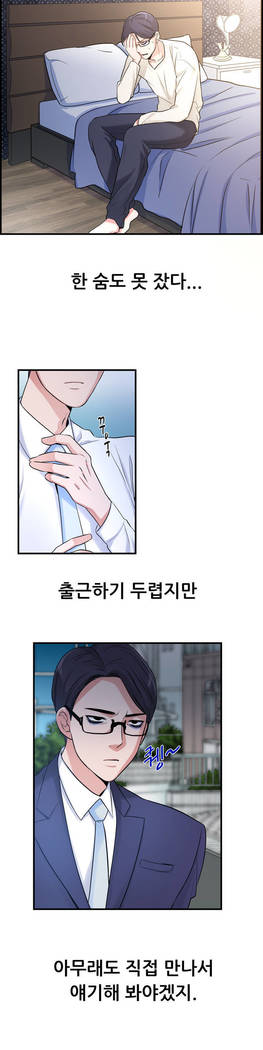 私自身の慰めの時間Ch.1-14