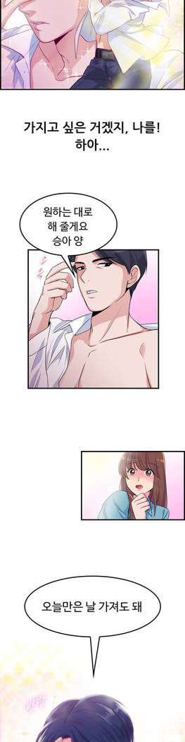 私自身の慰めの時間Ch.1-14