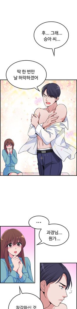 私自身の慰めの時間Ch.1-14