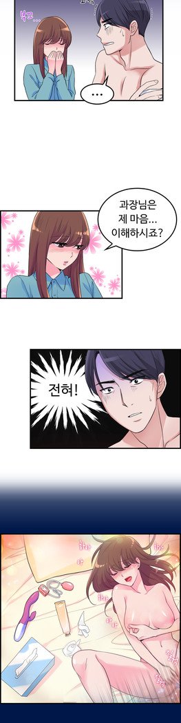 私自身の慰めの時間Ch.1-14