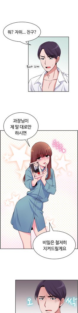 私自身の慰めの時間Ch.1-14