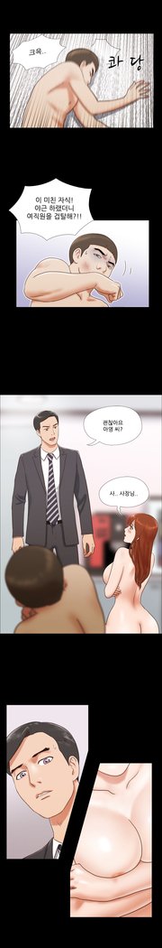 17カップルゲームCh.0-33