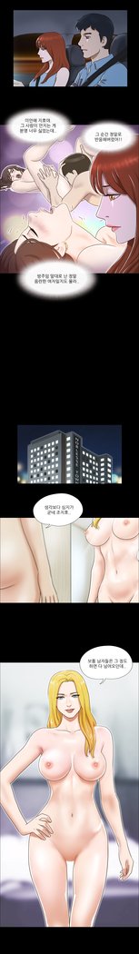 17カップルゲームCh.0-33