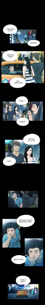 17カップルゲームCh.0-33