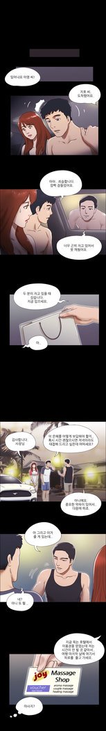 17カップルゲームCh.0-33