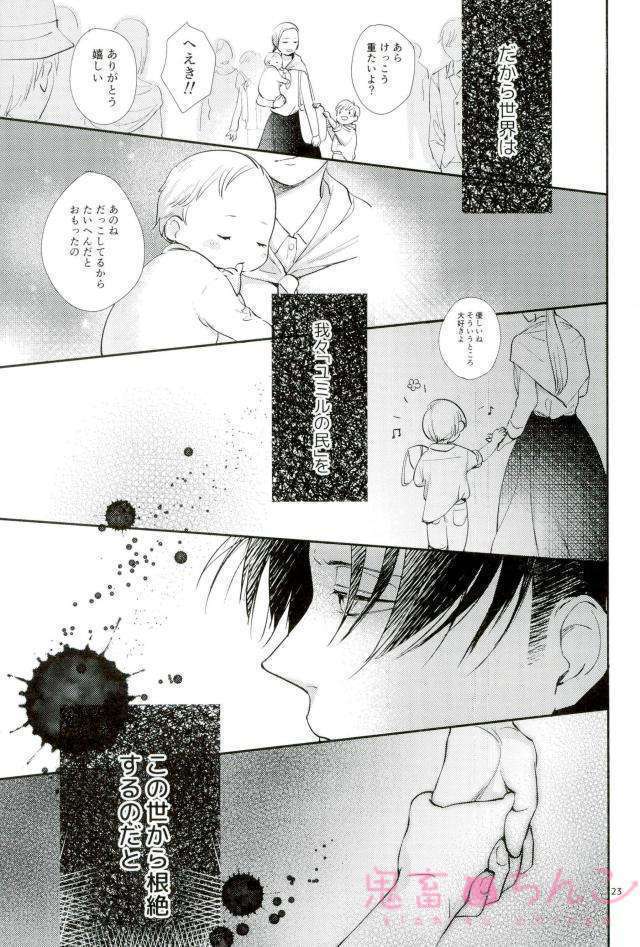 かなたのひかり