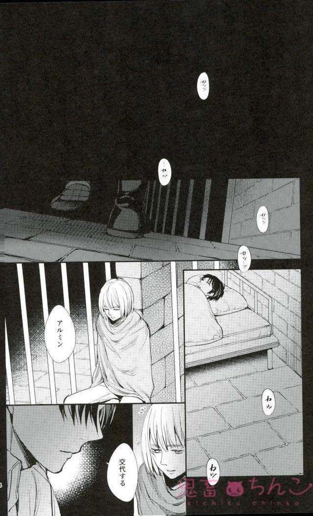 かなたのひかり