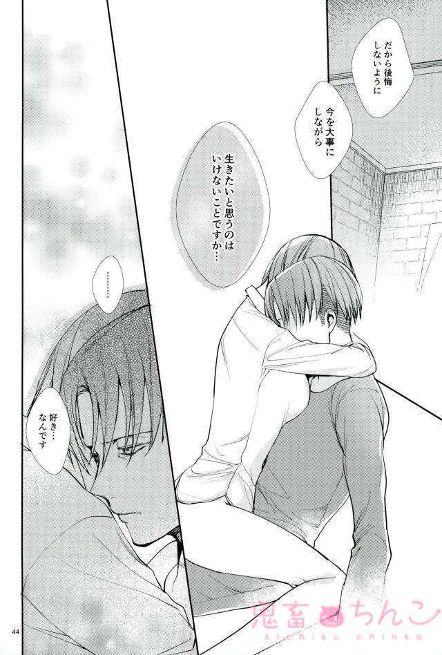 かなたのひかり