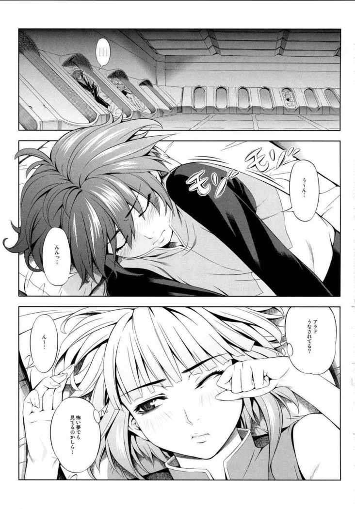 本の奥香〜エピソード1〜