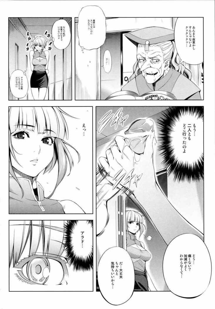 本の奥香〜エピソード1〜