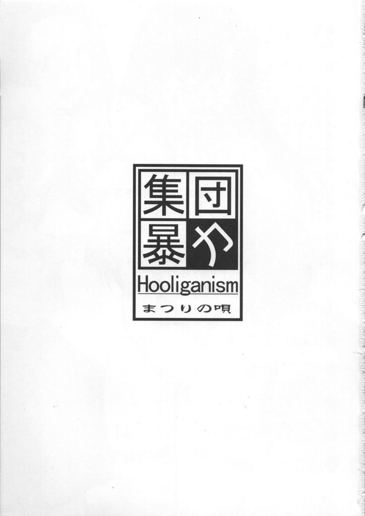 まつりのうた