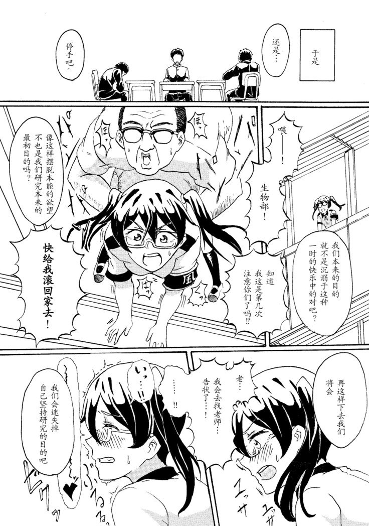 オリジナルJKサイミンエロマンガ