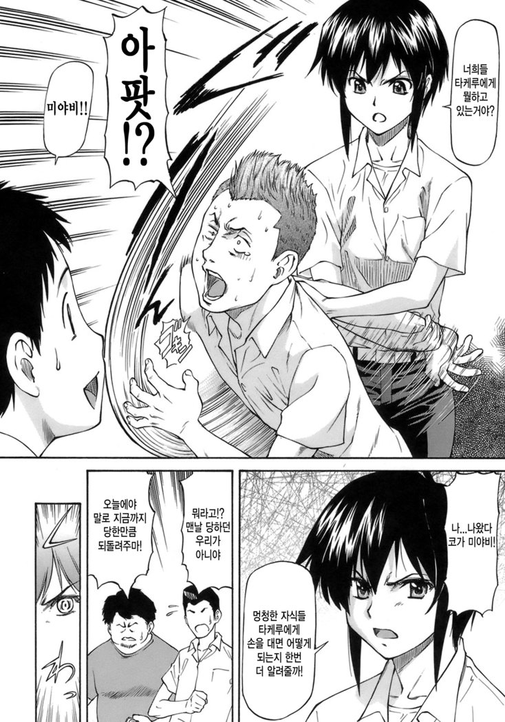 守ってあげる善ペン