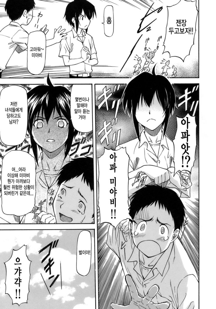 守ってあげる善ペン