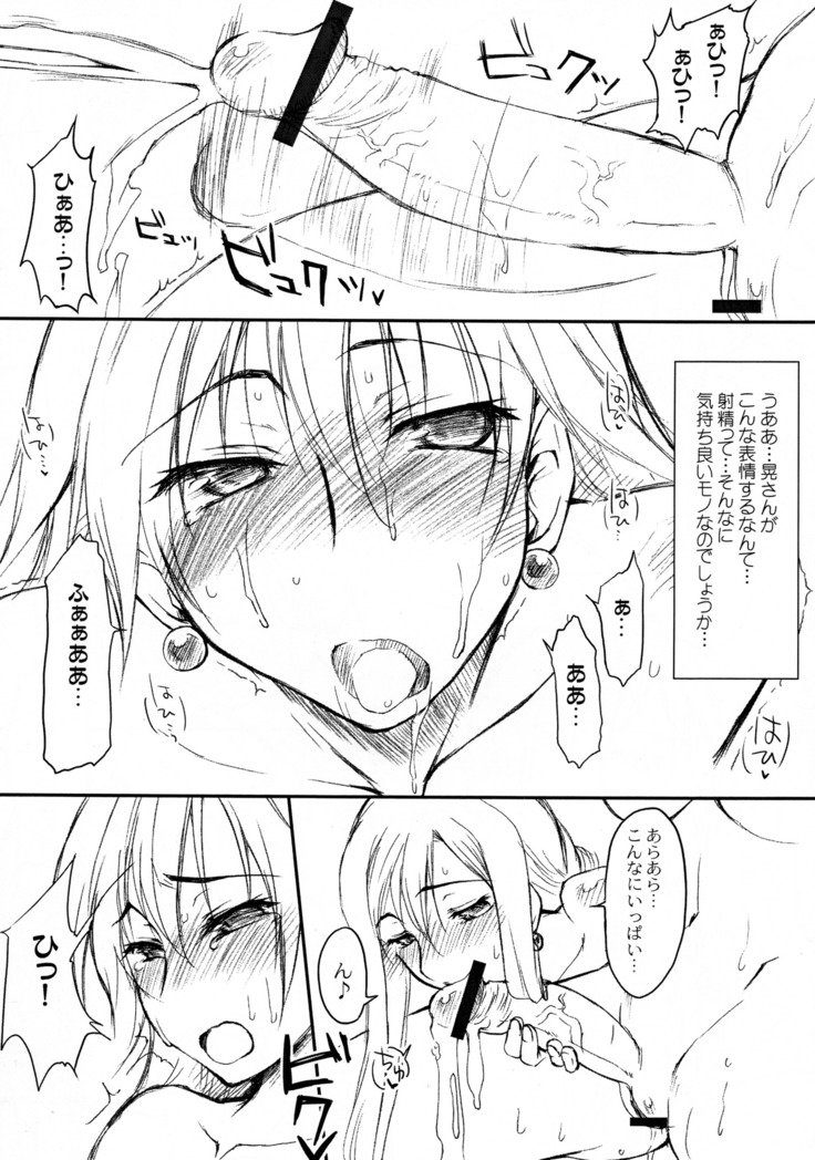 園でっかいOOを...