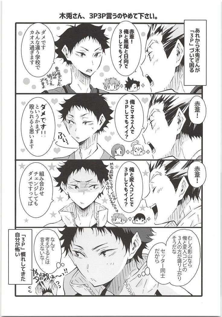 海上元亭本+かきたし