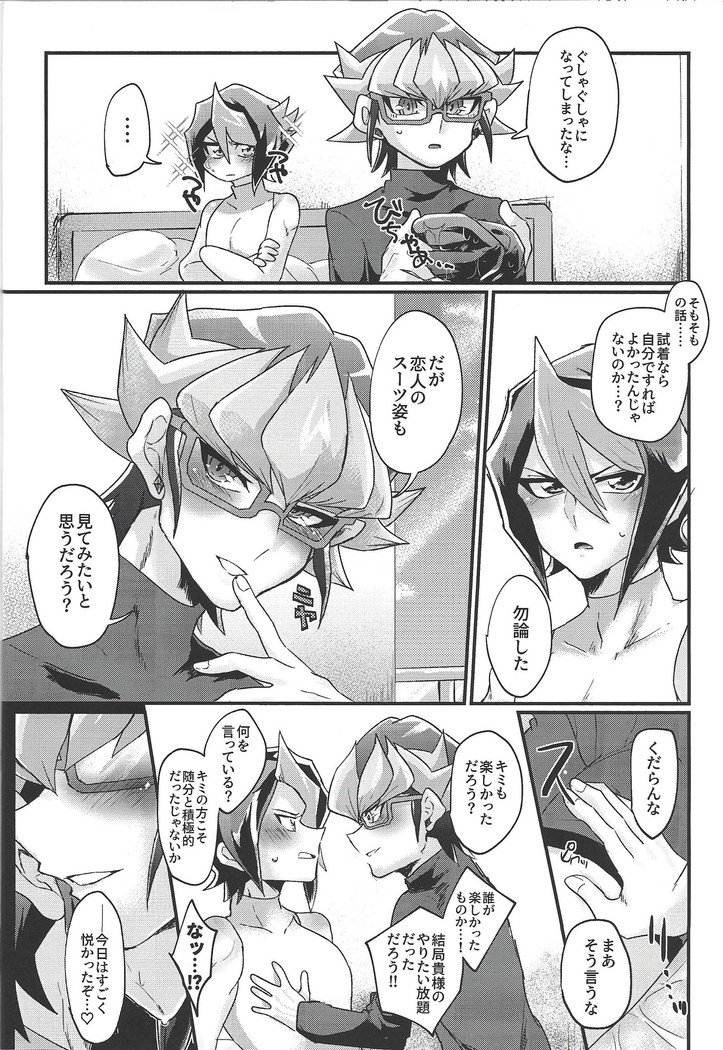 できてる2-rigaraidingusūtsuokitetakusanetchisuru hon