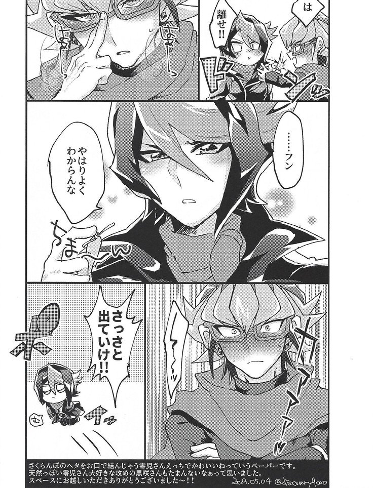 できてる2-rigaraidingusūtsuokitetakusanetchisuru hon