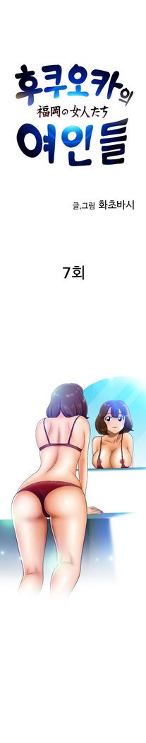 福岡Chの女性。 0-14