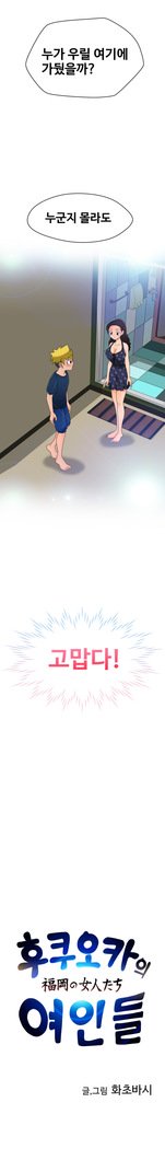 福岡Chの女性。 0-14