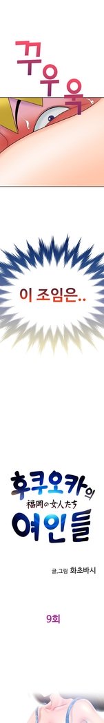 福岡Chの女性。 0-14