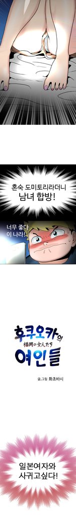 福岡Chの女性。 0-14