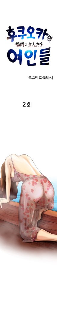 福岡Chの女性。 0-14