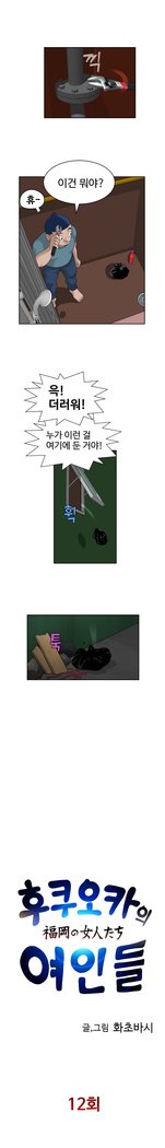 福岡Chの女性。 0-14