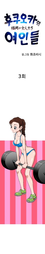 福岡Chの女性。 0-14