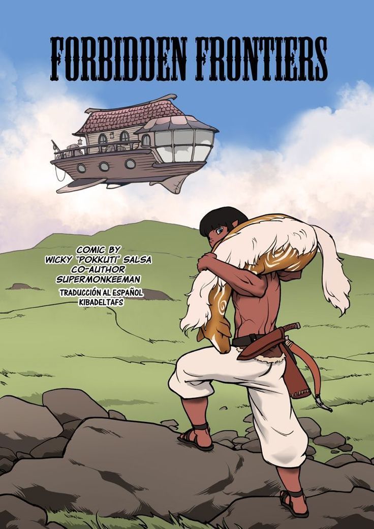 フロンテラスプロヒビダス