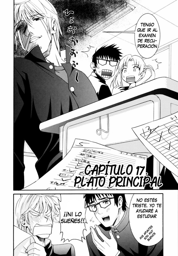 柳田くんから水野さん2