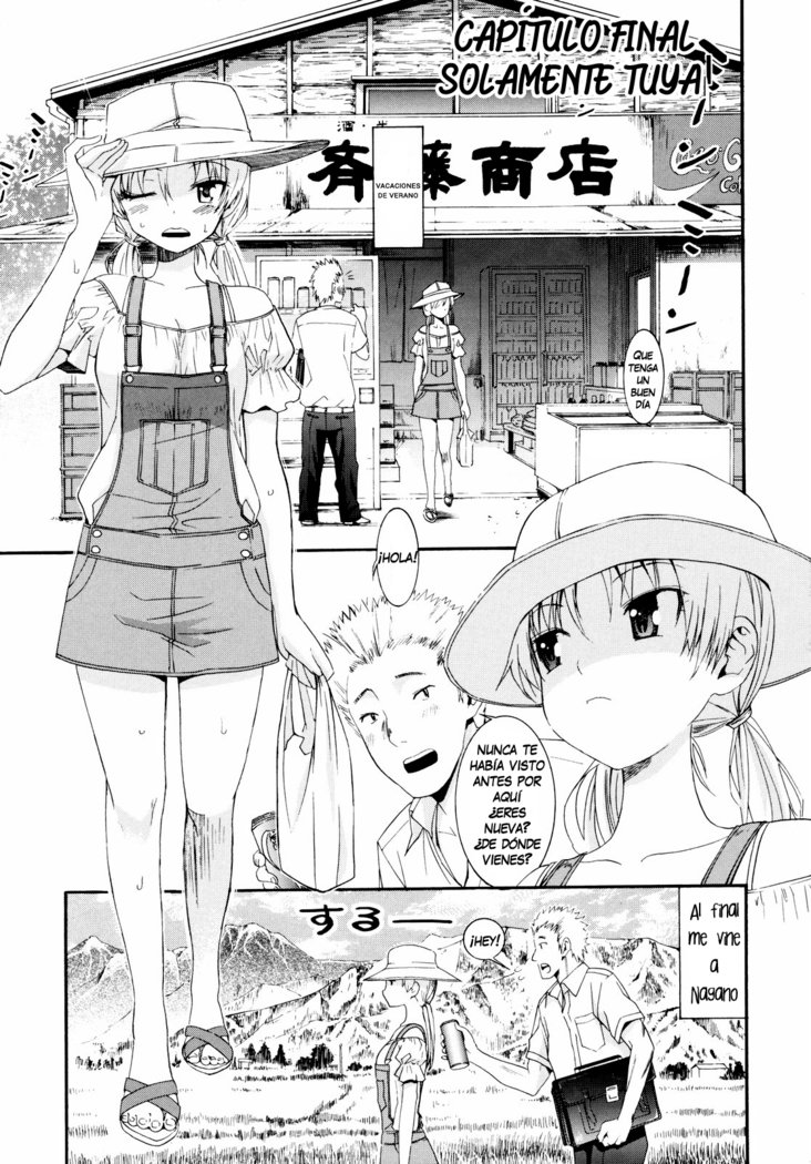 柳田くんから水野さん2