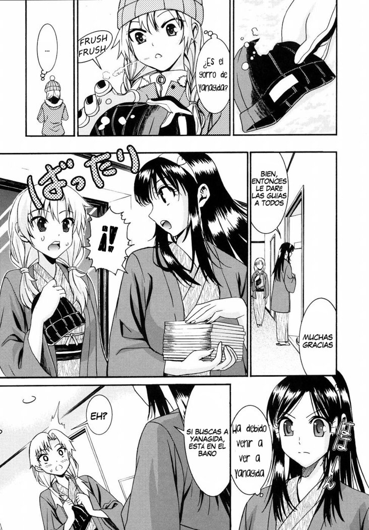 柳田くんから水野さん2