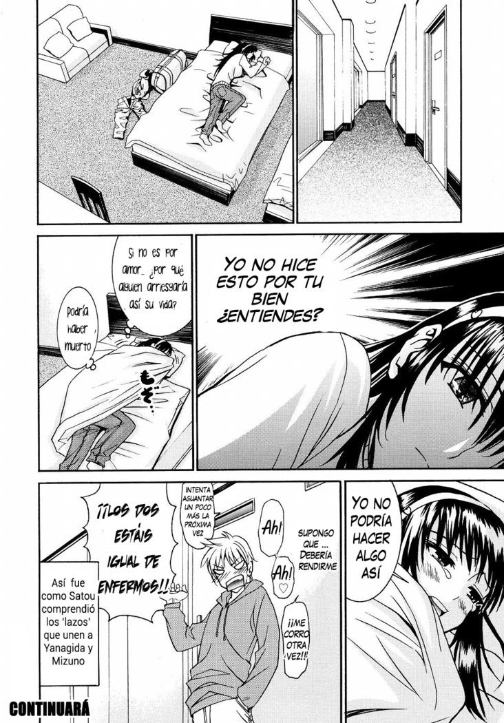 柳田くんから水野さん2