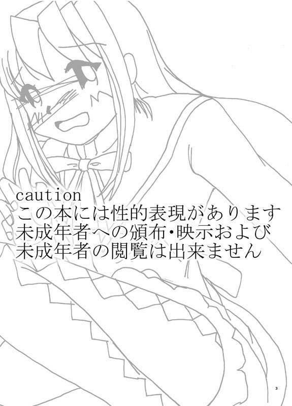 武装少女ほむらマジカ