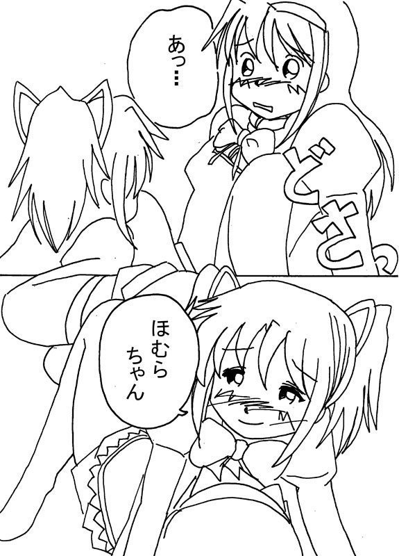 武装少女ほむらマジカ