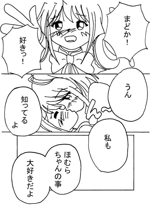 武装少女ほむらマジカ