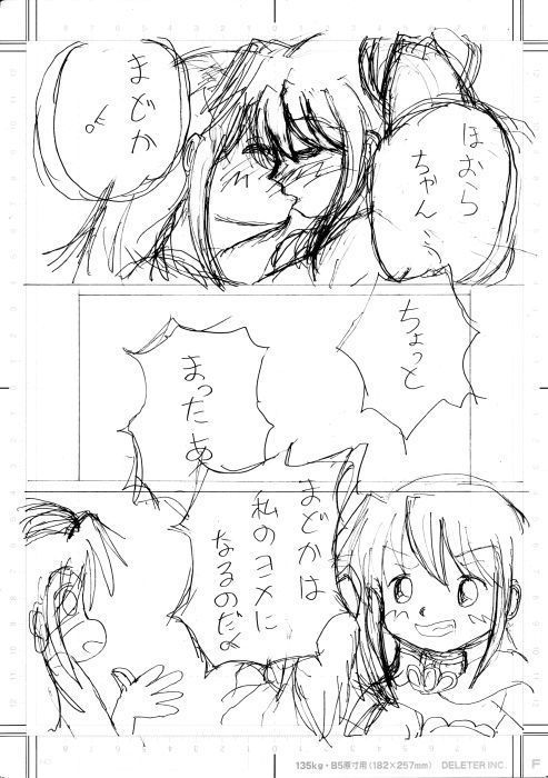 武装少女ほむらマジカ