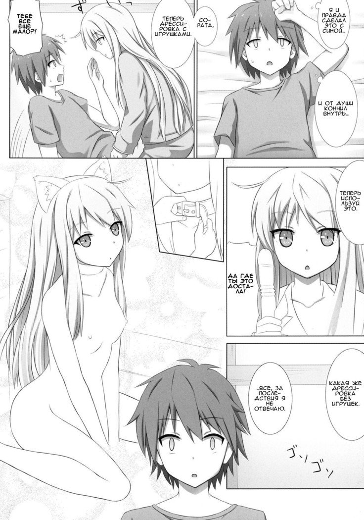 さくら荘のペットなちょうきょうしてみた