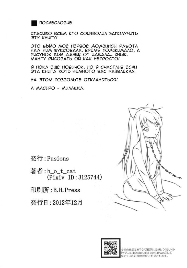 さくら荘のペットなちょうきょうしてみた