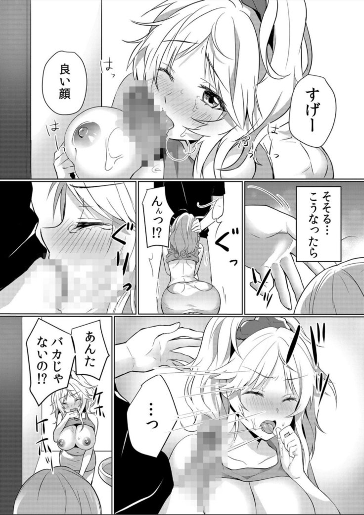 じゅんゆうちゅうのやんままにパコパコたねつけ!! 〜そなにダサレタラ…ミルクがアフレチャウ！ 1-3