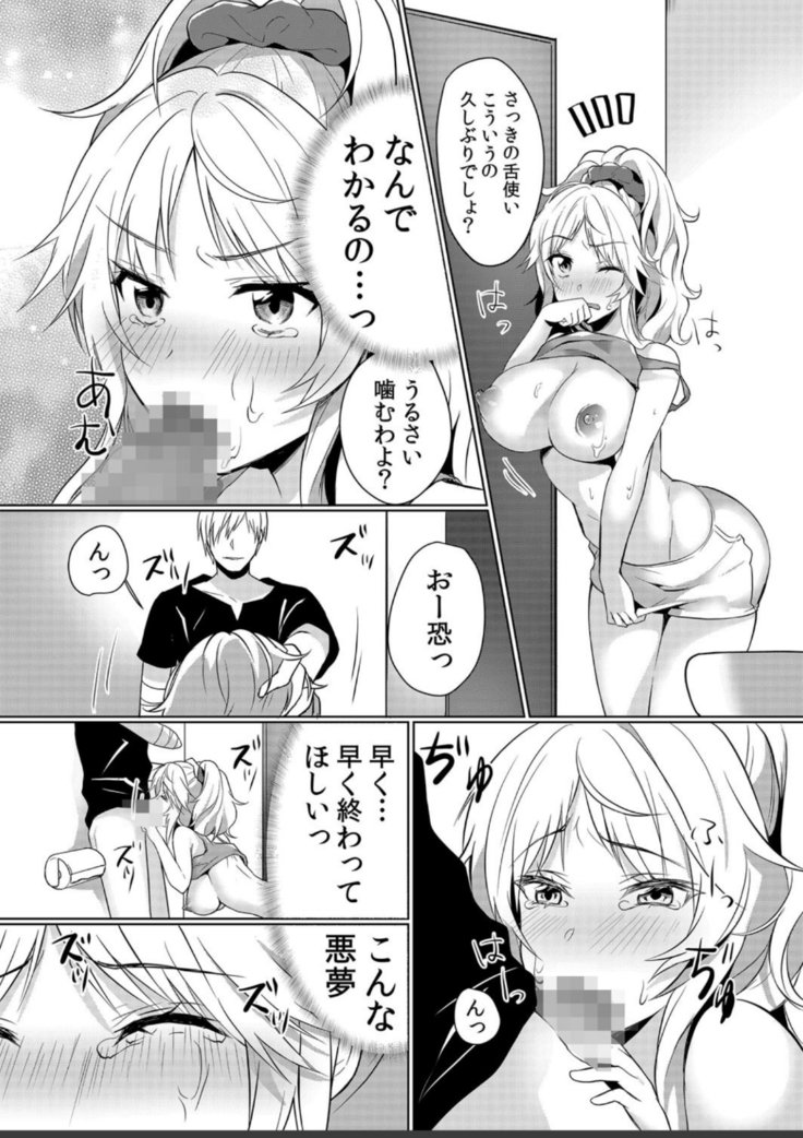 じゅんゆうちゅうのやんままにパコパコたねつけ!! 〜そなにダサレタラ…ミルクがアフレチャウ！ 1-3