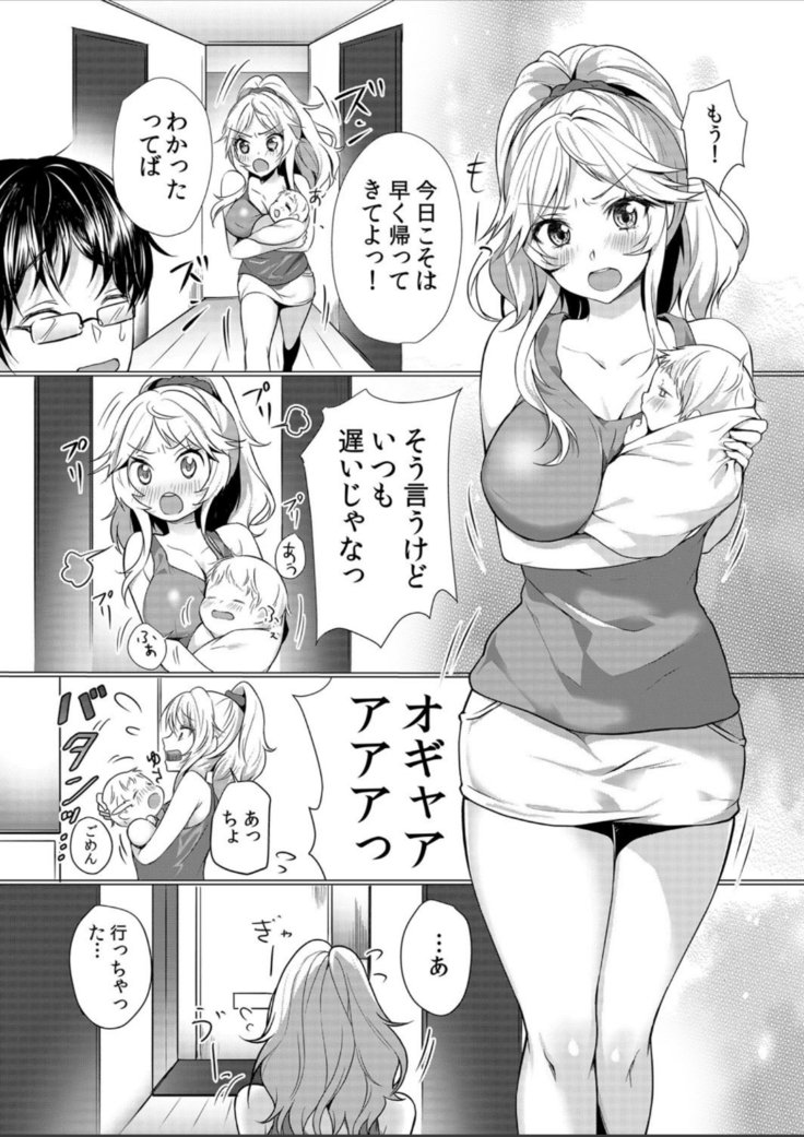 じゅんゆうちゅうのやんままにパコパコたねつけ!! 〜そなにダサレタラ…ミルクがアフレチャウ！ 1-3