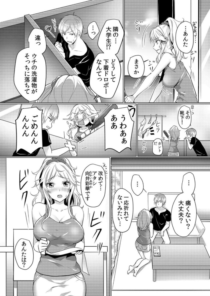 じゅんゆうちゅうのやんままにパコパコたねつけ!! 〜そなにダサレタラ…ミルクがアフレチャウ！ 1-3