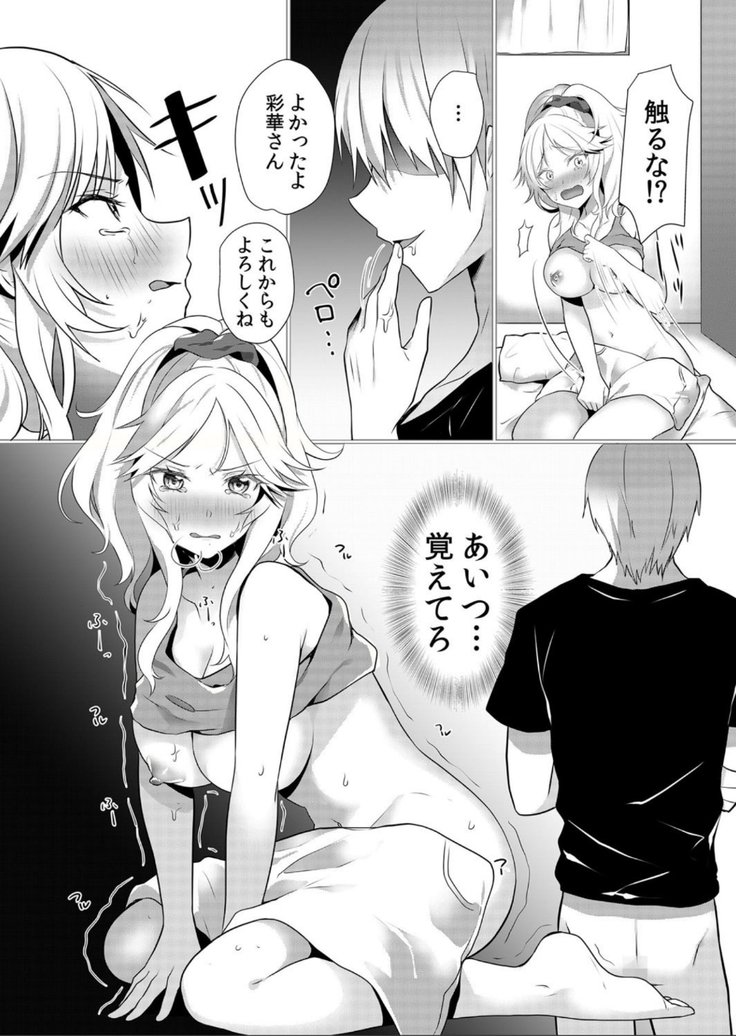 じゅんゆうちゅうのやんままにパコパコたねつけ!! 〜そなにダサレタラ…ミルクがアフレチャウ！ 1-3