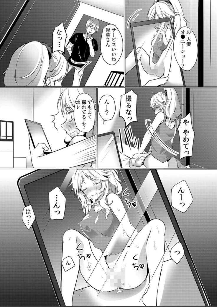 じゅんゆうちゅうのやんままにパコパコたねつけ!! 〜そなにダサレタラ…ミルクがアフレチャウ！ 1-3