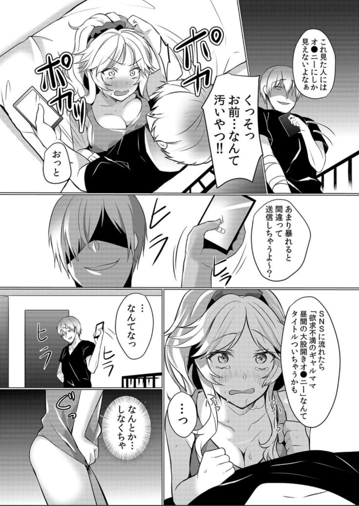 じゅんゆうちゅうのやんままにパコパコたねつけ!! 〜そなにダサレタラ…ミルクがアフレチャウ！ 1-3