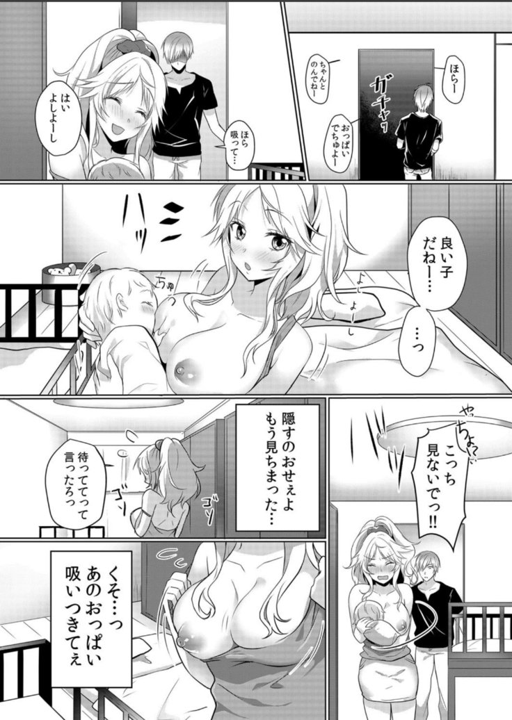 じゅんゆうちゅうのやんままにパコパコたねつけ!! 〜そなにダサレタラ…ミルクがアフレチャウ！ 1-3