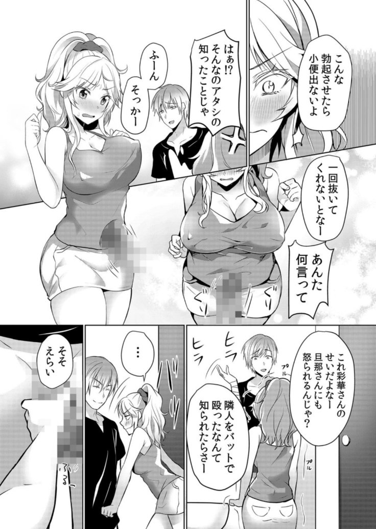 じゅんゆうちゅうのやんままにパコパコたねつけ!! 〜そなにダサレタラ…ミルクがアフレチャウ！ 1-3