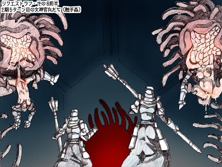 オークの野望・間接更新8〜12